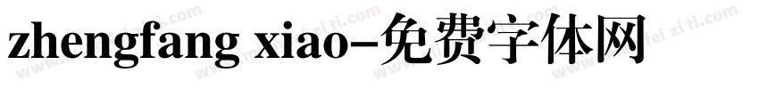 zhengfang xiao字体转换